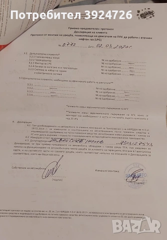 Газова бутилка 32л вместимост , снимка 9 - Части - 53694834