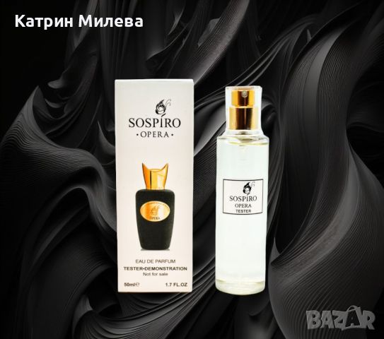 Sospiro Opera 45 ml EDP - ТЕСТЕР Унисекс, снимка 1 - Унисекс парфюми - 45278246