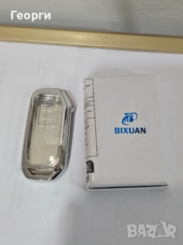 Калъф за смарт ключ