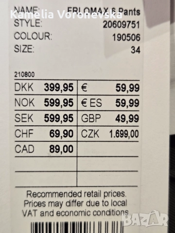 Панталони, снимка 3 - Панталони - 52679108