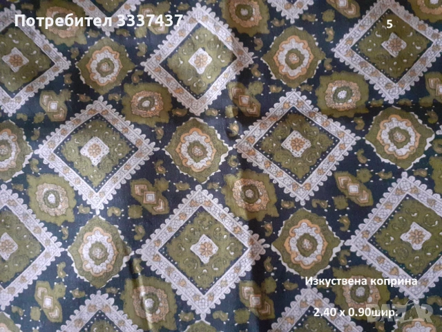 Парчета платове 2, снимка 15 - Платове и дамаски - 53902688