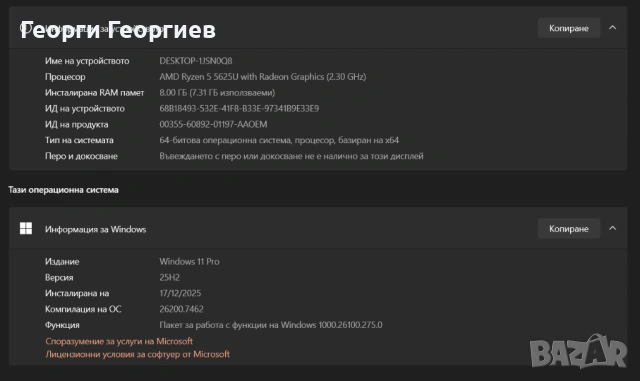 Лаптоп HP 255 G9, снимка 4 - Лаптопи за работа - 53526943