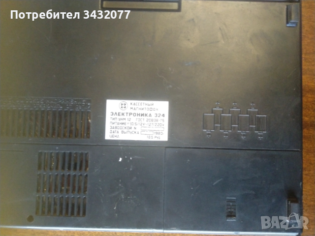 Руски касетофон 324, снимка 3 - Радиокасетофони, транзистори - 52674082