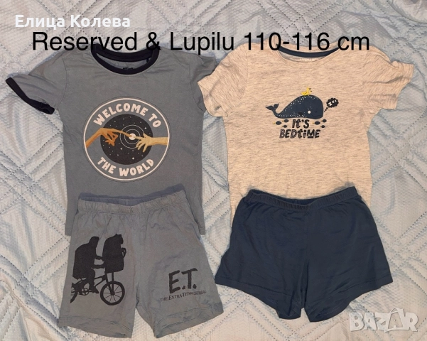 Reserved & Lupilu две пижами за момче 110-116 см