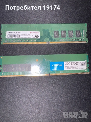 Ram memory 16gb ddr4 3200 (налични 32gb), снимка 3 - RAM памет - 54038448