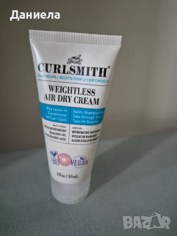 Curlsmith Weightless Air Dry Curl Cream
