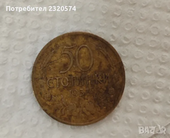 50 стотинки 1937, снимка 1