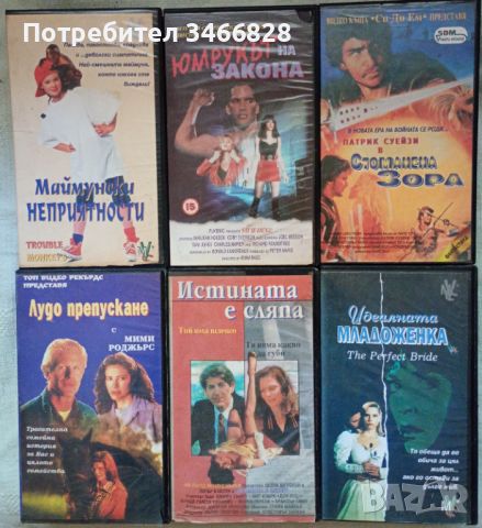 Видеокасети VHS с филми, снимка 1 - Други жанрове - 46336852