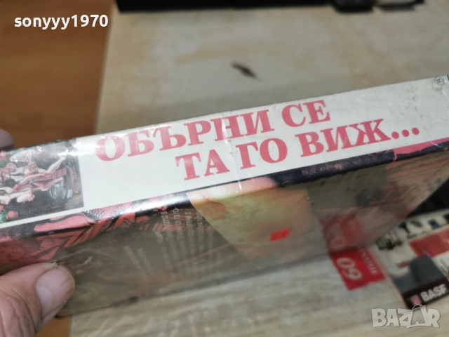 ОБЪРНИ СЕ ТА ГО ВИЖ...2912250951, снимка 2 - Други жанрове - 52925342