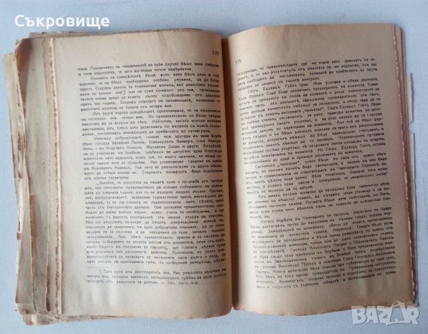 Махатма Ганди - Автобиография антикварно издание с куриоз, снимка 6 - Езотерика - 32856532