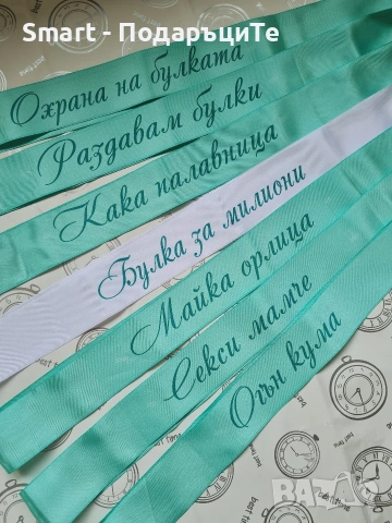 Чаши за моминско парти, сатенени ленти , снимка 15 - Чаши - 54004398