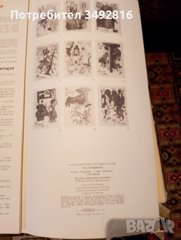 Стари, но прекрасни детски книжки на руски език, снимка 14 - Детски книжки - 52930812