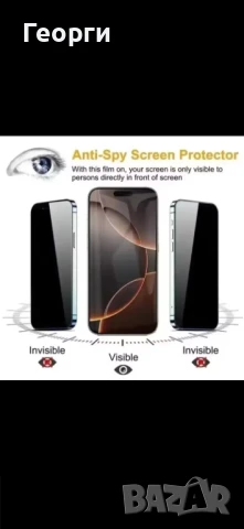 Стъклен протектор Iphone 15 Pro Max Matte Anty-Spy No Fingerprints Protector, снимка 2 - Калъфи, кейсове - 51336029