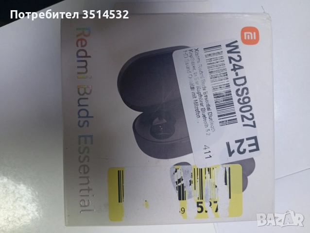 Чисто нови слушалки, снимка 2 - Слушалки и портативни колонки - 53718617