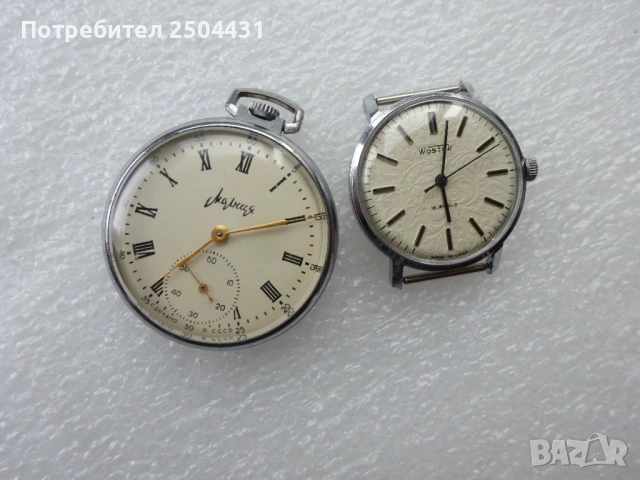 руски часовници