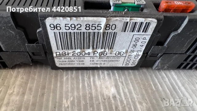 Контролен Модул (Бушонно Табло BSI / BSM ) за Peugeot 207 - 9659285580, снимка 2 - Части - 50363629