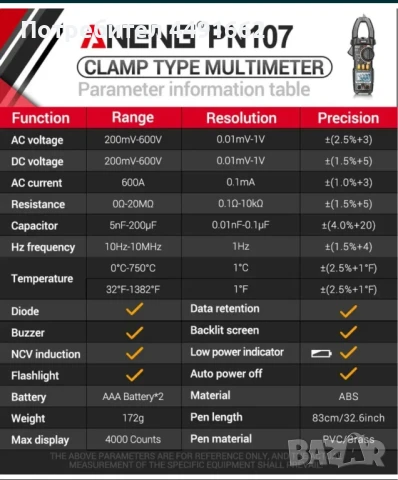 Цифрови амперклещи с термосонда, снимка 2 - Друга електроника - 50529746