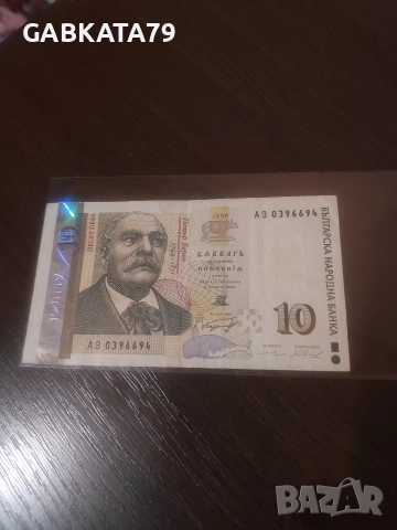 ЛОТ БАНКНОТИ 1999, снимка 3 - Нумизматика и бонистика - 52682010