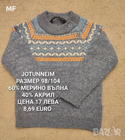 МЕРИНО ВЪЛНА ЗА БЕБЕТА , снимка 10 - Комплекти за бебе - 52745227