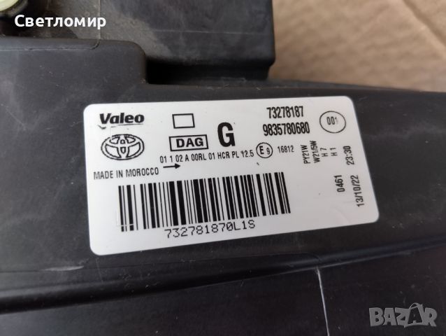 Фар ляв за TOYOTA PROACE, снимка 7 - Части - 45812010