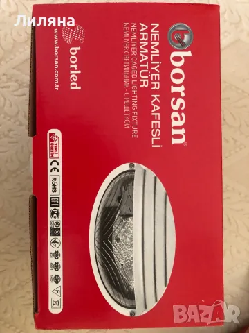 Външен плафон 5 броя