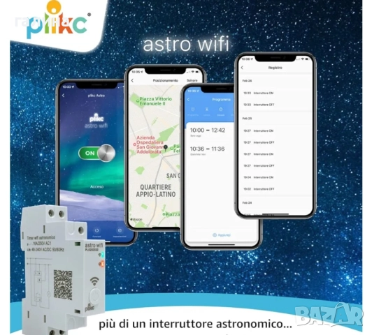 Plikc Astro WiFi многофункционален астрономически Wi-Fi прекъсвач., снимка 4 - Друга електроника - 51595822