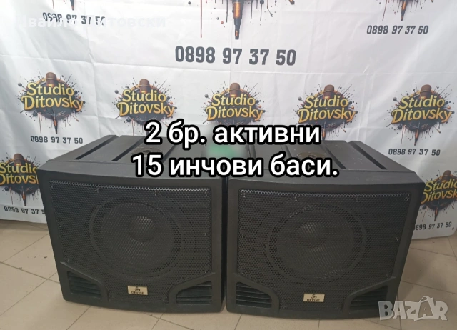 Активен 15 инча бас.