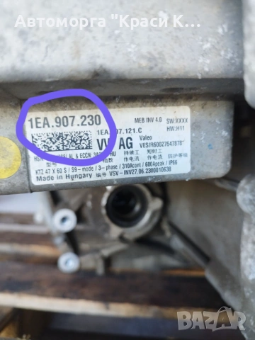 EBJ/1EA907230 електрически двигател заден за Ауди Audi Q4 E-TRON 30000km, снимка 8 - Части - 53936810