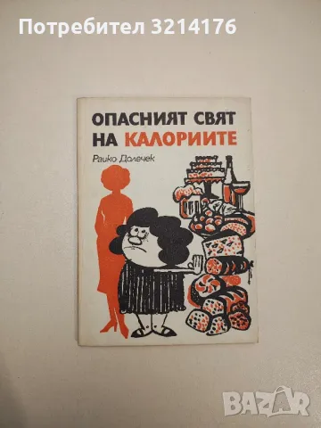 Златна колекция: Десерти - Колектив, снимка 5 - Специализирана литература - 47864268