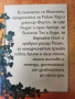 Митове на народите по света / Мифы народов мира - 2 тома / и 99 златни митове и легенди от цял свят, снимка 4