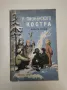 У пионерского костра. Выпуск пятый. Морозный денек. Популярные песни. Для детского хора с баяном, снимка 1