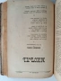 Списание Мисъль 1894г ( 1-10 ), снимка 7
