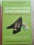 Разпродажба на книги по 5 евро за брой., снимка 3