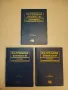 Вътрешни болести. Том 1-3 - Чудомир Начев, снимка 1