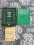 Есперанто - учебник, граматика и речник, снимка 1