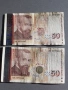 Банкноти по 100 лева, столевови банкноти, 50 лева петдесет левови банкноти, снимка 9
