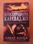 !НОВИ книги , снимка 15