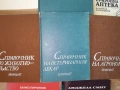 разпродажба на Стара библиотека над 2000 броя , снимка 18