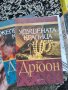 Страхотни книги в отлично състояние , снимка 15