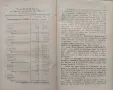 Природни богатства въ целокупна България Херменгилдъ Шкорпилъ /1884/, снимка 4