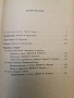 Избранное - Альбер Камю (1969, Отлично състояние), снимка 2