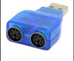  Преходник от USB порт към PS2 порт за мишка и клавиатура USB to 2xPS2 converter., снимка 1