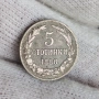 ✅КНЯЖЕСТВО БЪЛГАРИЯ - 5 стотинки 1888 г.❗, снимка 1