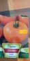 Оранжев домат пикирани растения, снимка 1 - Разсади - 45405125