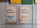 Речник българо- руски,френски,немски,виетнамски,учебници литература, снимка 4