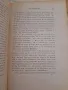 Зигмунд Фройд 1923 на немски език, снимка 6