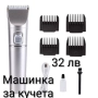 Машинка за подстригване на домашни любимци , снимка 2