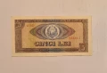 Румъния 5 леи 1966 година, снимка 1