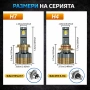 Smart LED крушки H7 Dual Color 3500K–6500K CANBUS 12–24V 480W 68000LM 300% , снимка 6