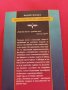 Транссърфинг на реалността. Част 1: Пространство на варианти - Вадим Зеланд, снимка 5